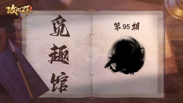 【觅趣馆】‌白银锁甲带长枪，挑落西风霸渭凉（有奖互动）