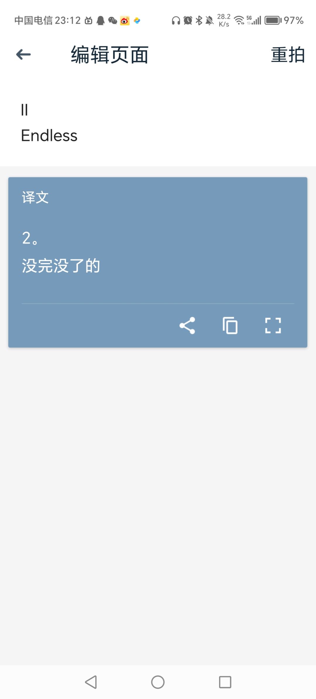 认不出花体字😂 2