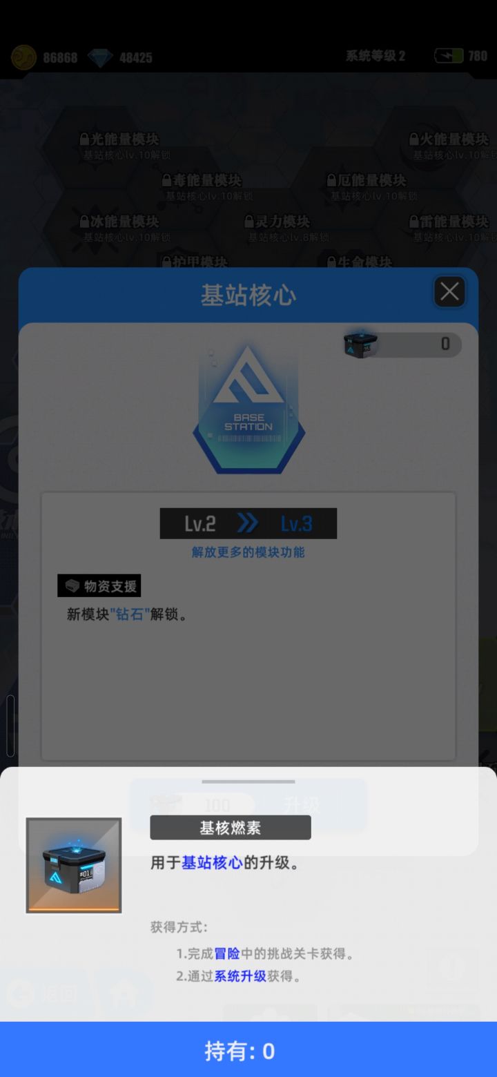 升级基站的材料哪里获取截图