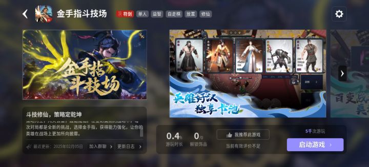 游戏胚子不错,一起来玩截图