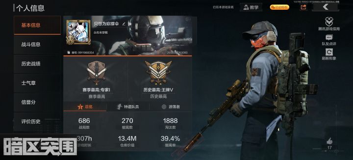 微信区找大佬带我打台子截图