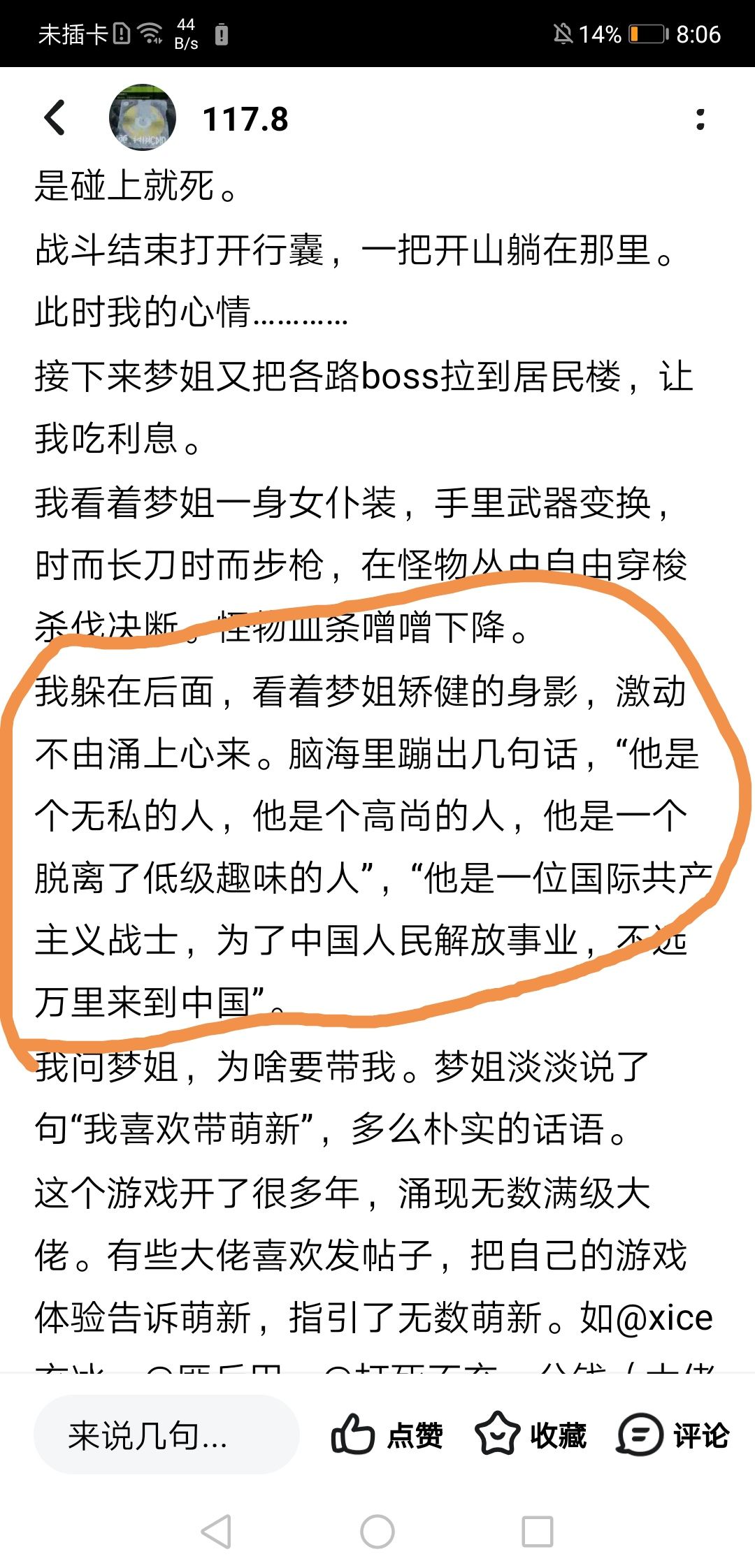真的是给我糖完了 1