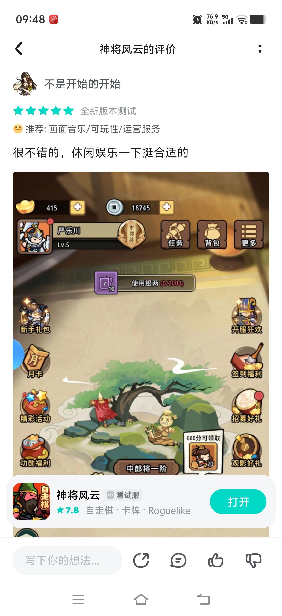 新人入坑 1