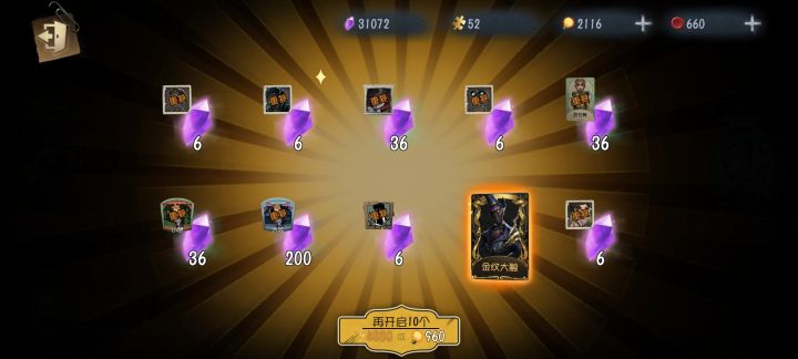 杰克6金纪念一下截图