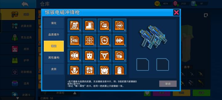 热知识截图
