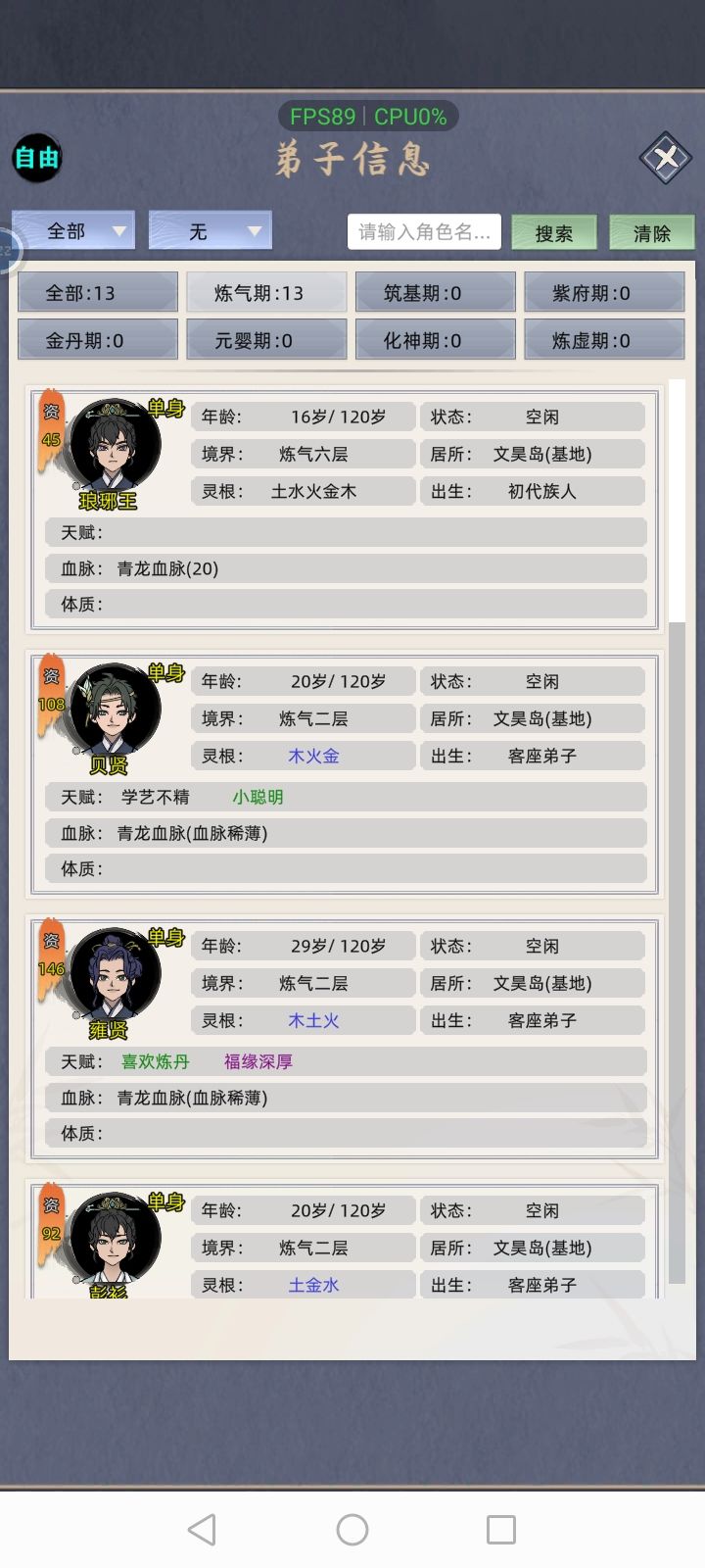 383自由开局会好玩吗 4