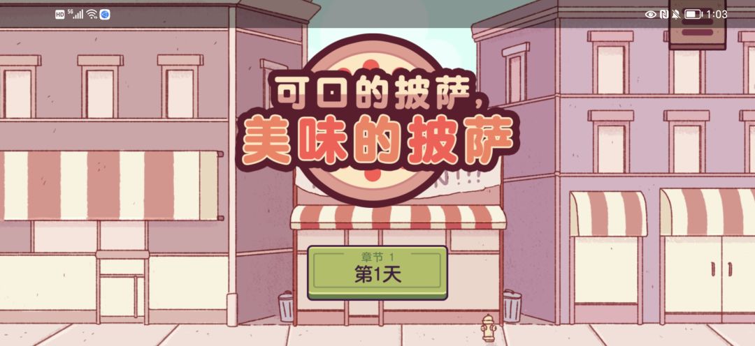 可口的披萨 美味的披萨 tap 2