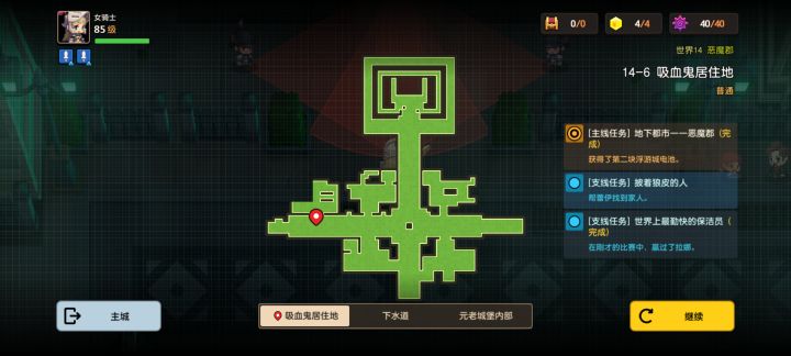 任务披着狼皮的人截图