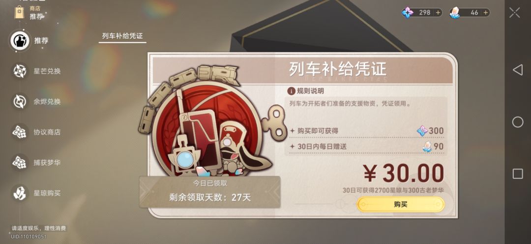 开局来张月卡,发现没必要 1