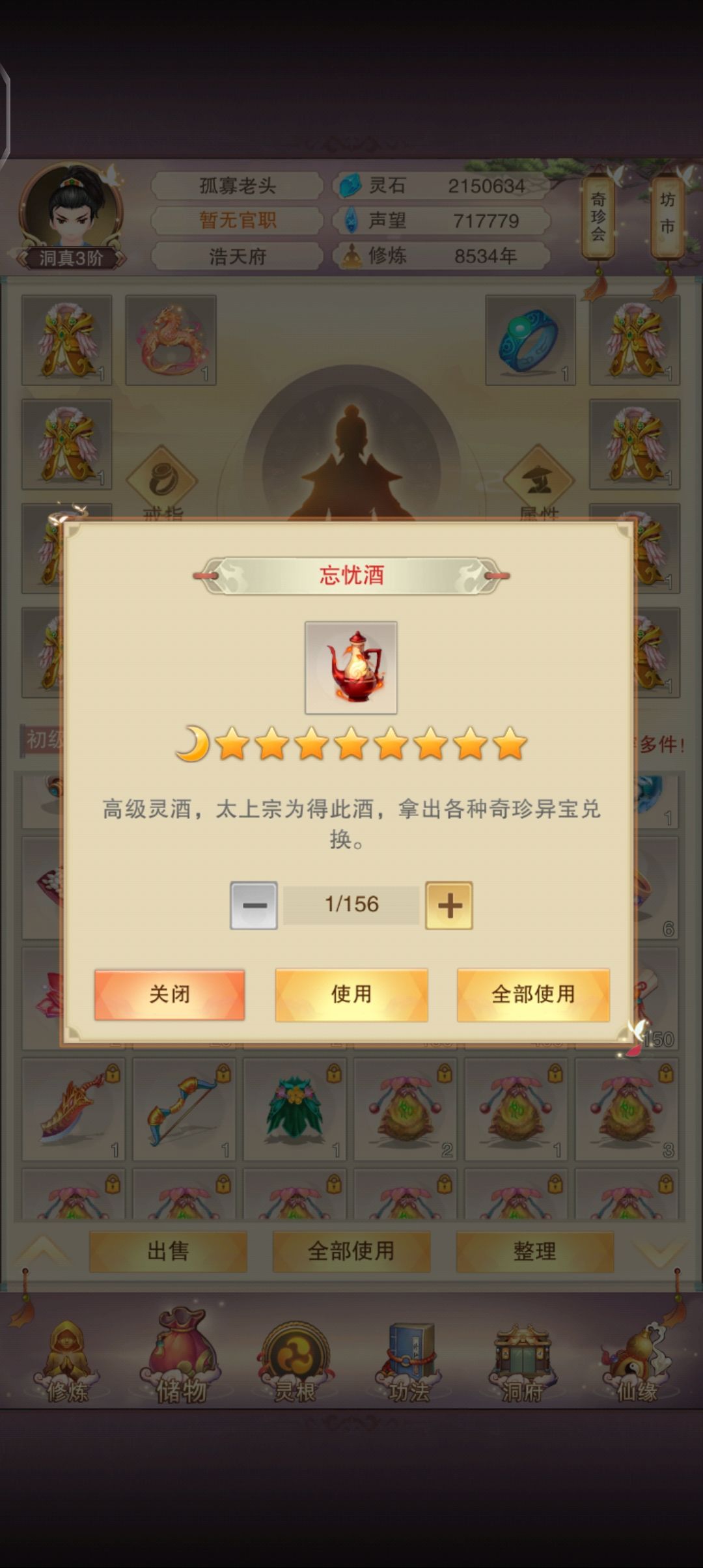 萌新求解：关于本命 2