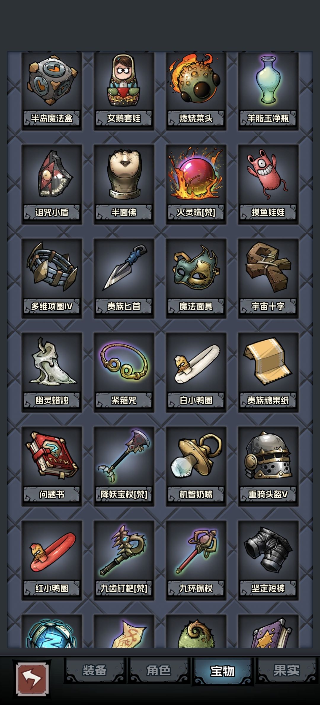 练白蛋练累了,还是玩我早年的无脑白龙吧 2