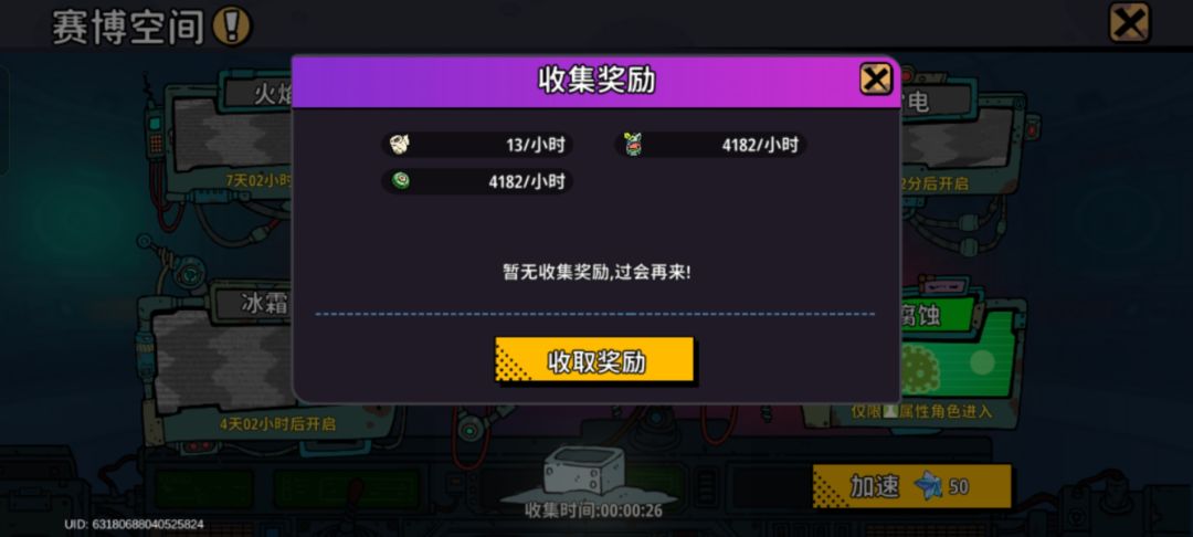 角色升级攻略材料（宝贵卷轴）截图