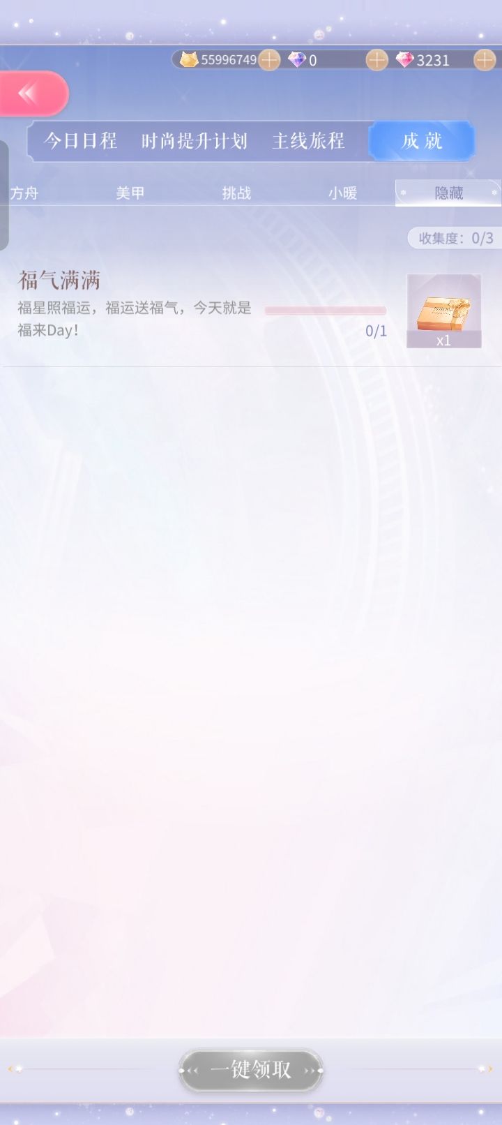 成就截图