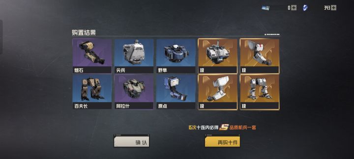 第30抽保底xr了,品质解锁截图