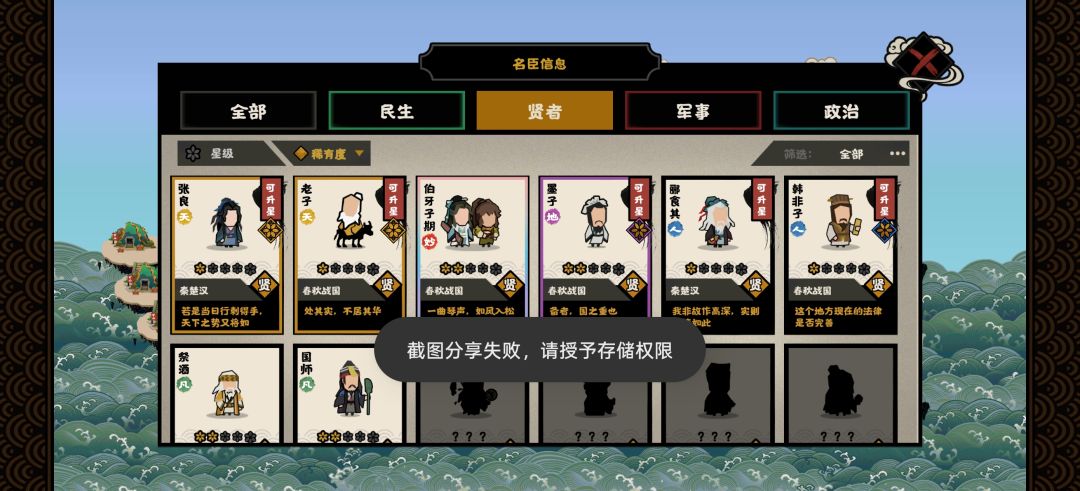 求配队 2