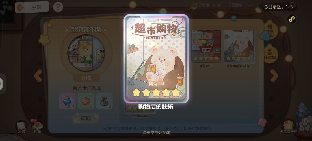 重复七张闪卡！！！！ 4
