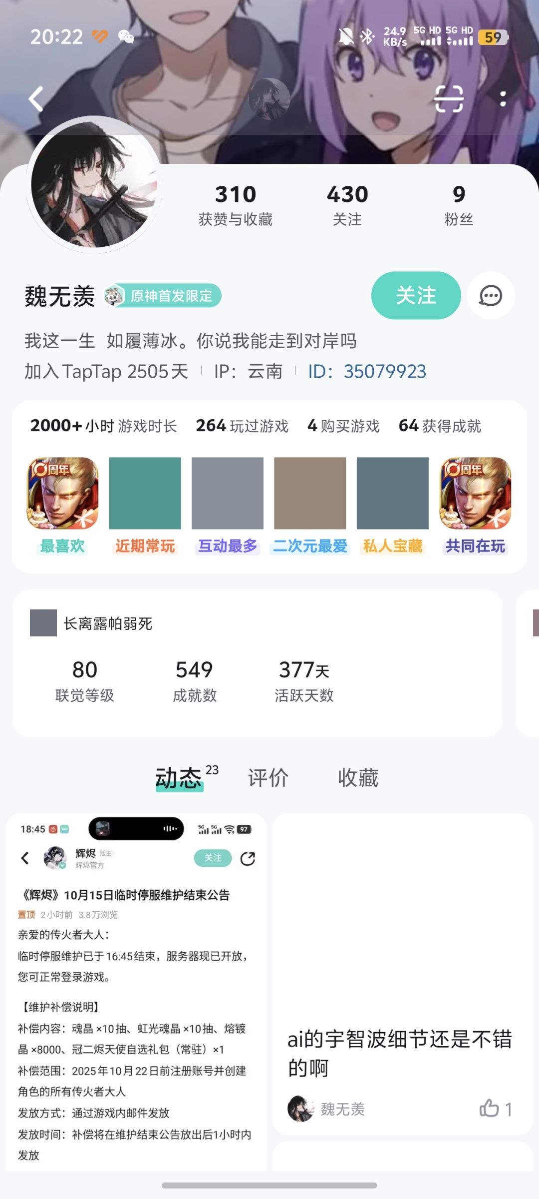 节奏 1