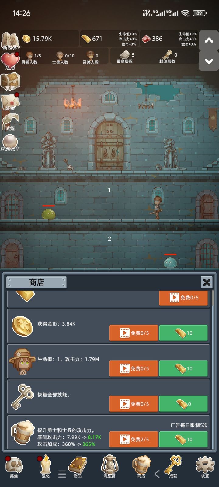 圣物可以升级好评截图