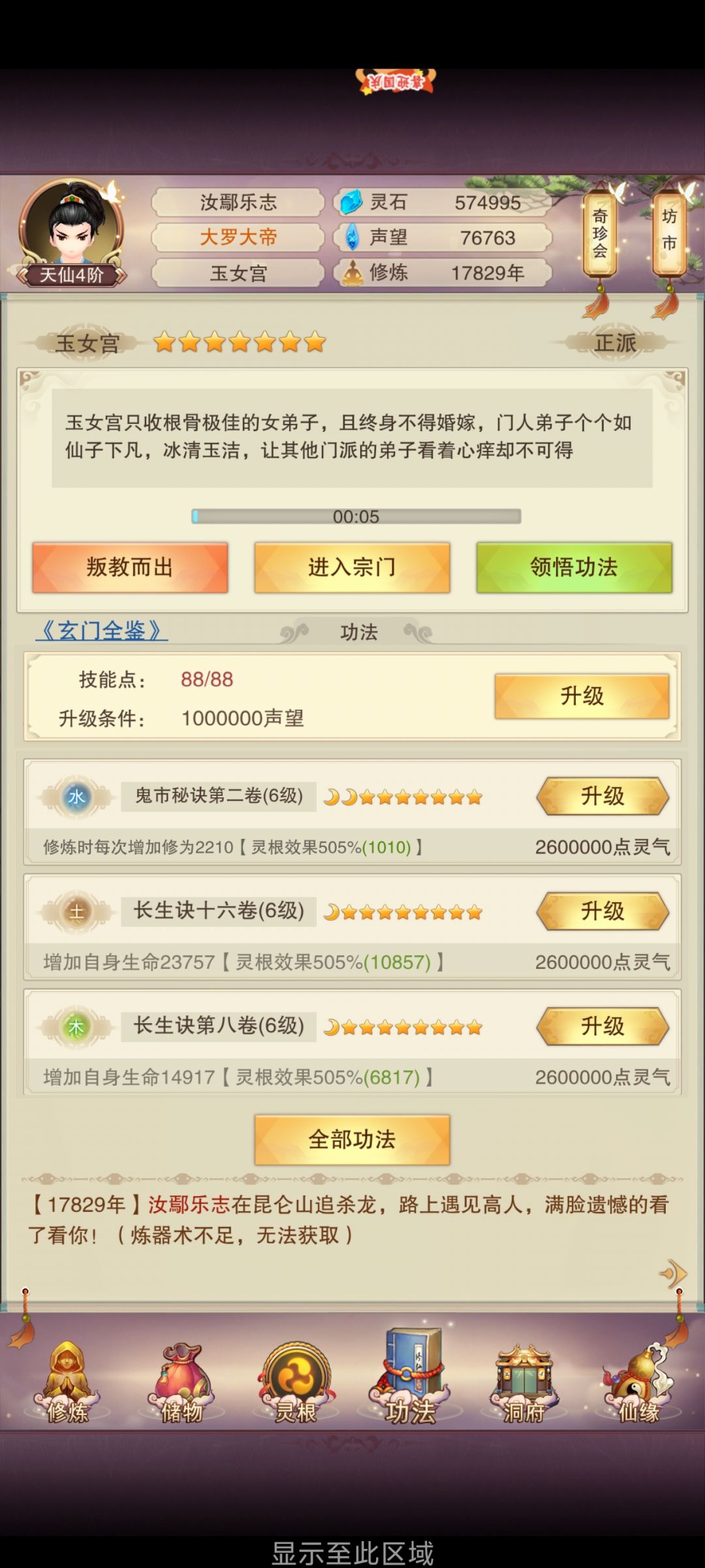 鬼区青云 3