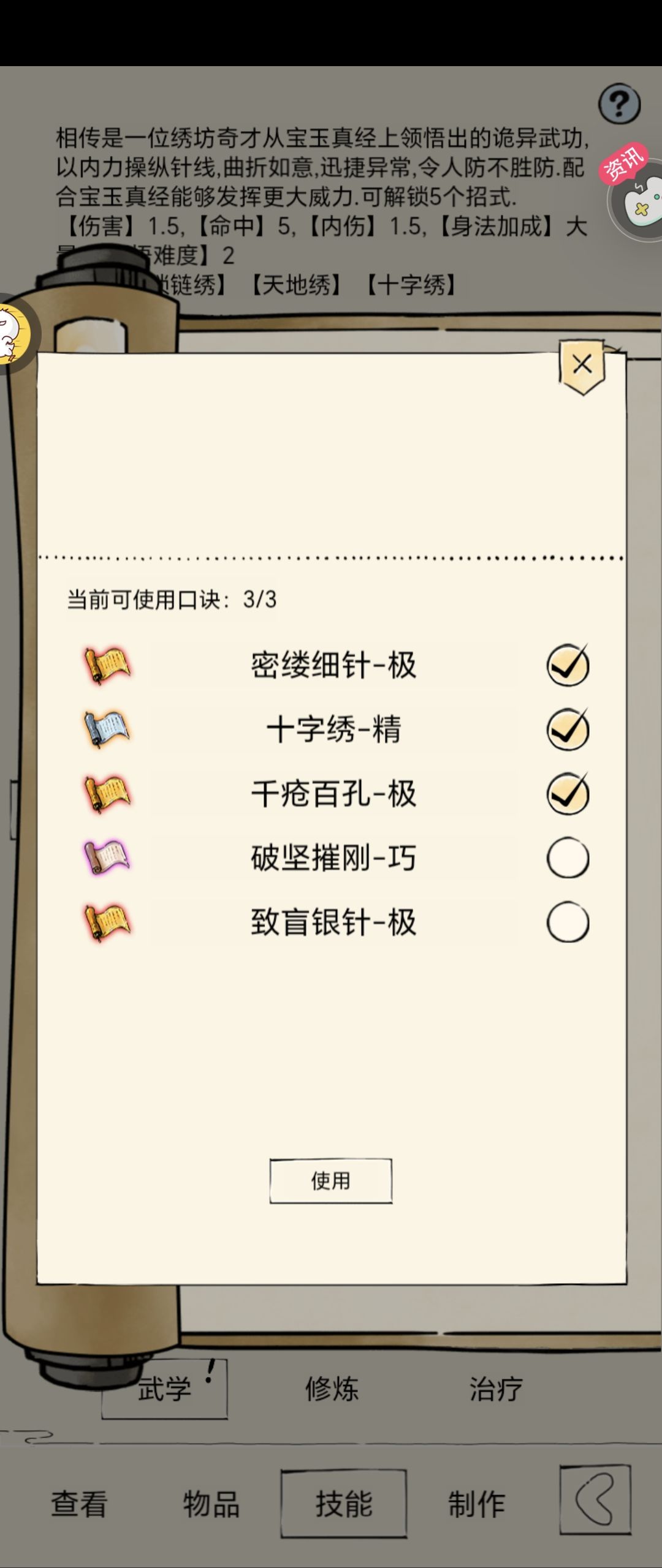 空悲切 2