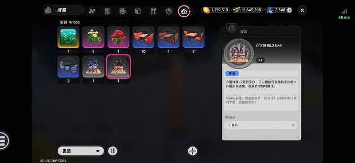 手办怎么摆截图