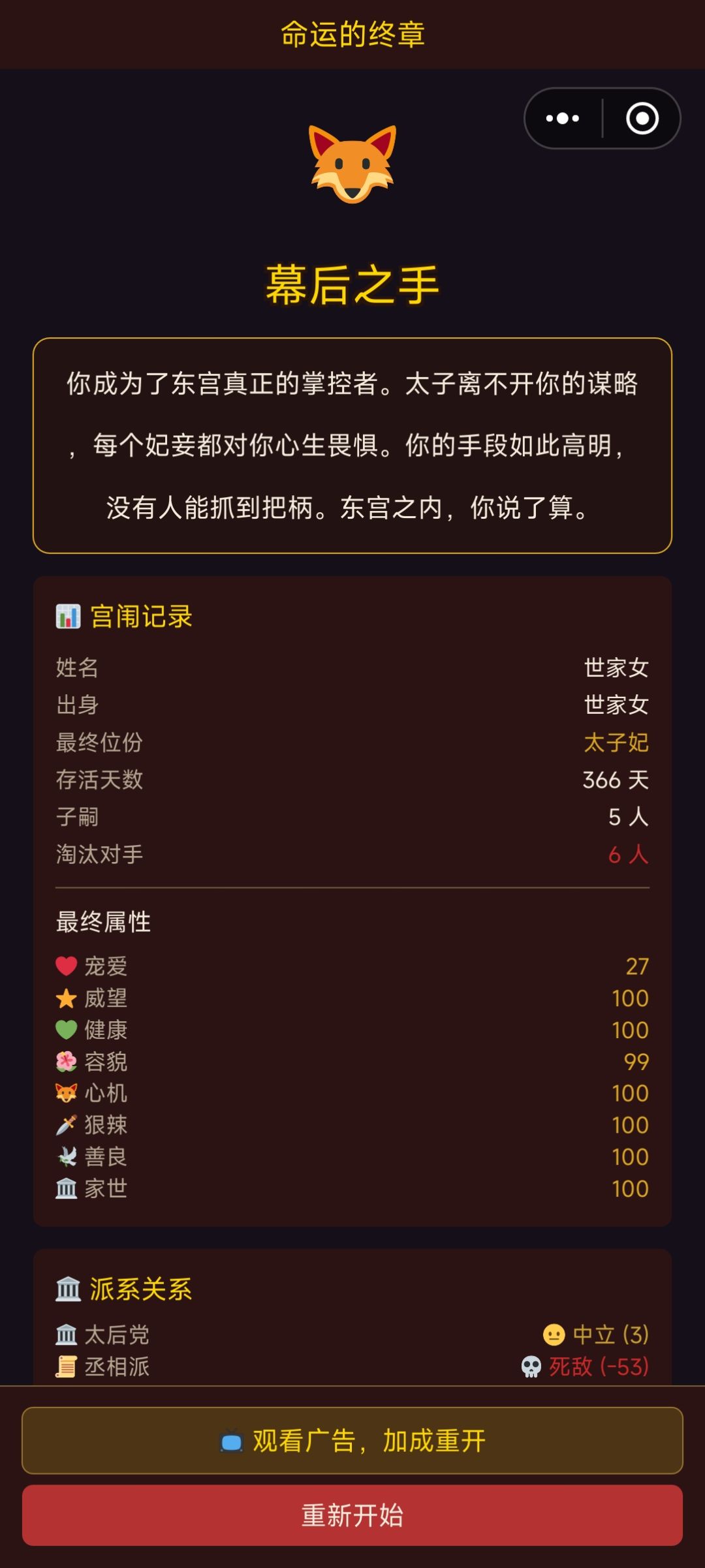 耶耶耶玩两个小时上排行榜了 2