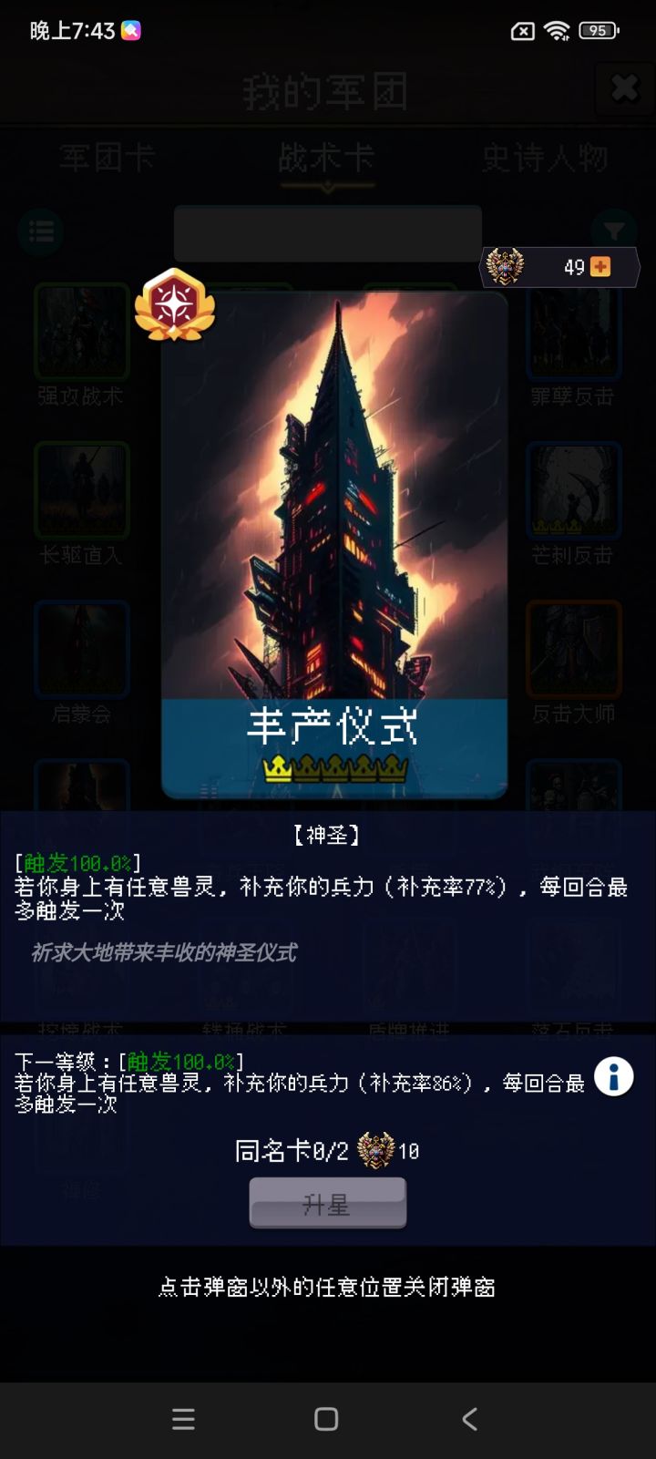 论坛打卡第1天截图
