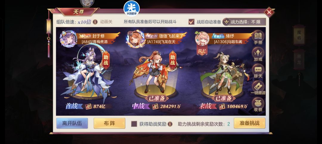 组队模式优化反馈 6