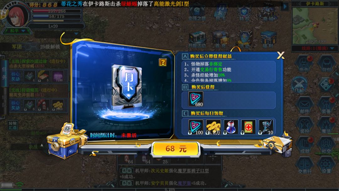 决战破晓氪金攻略 2