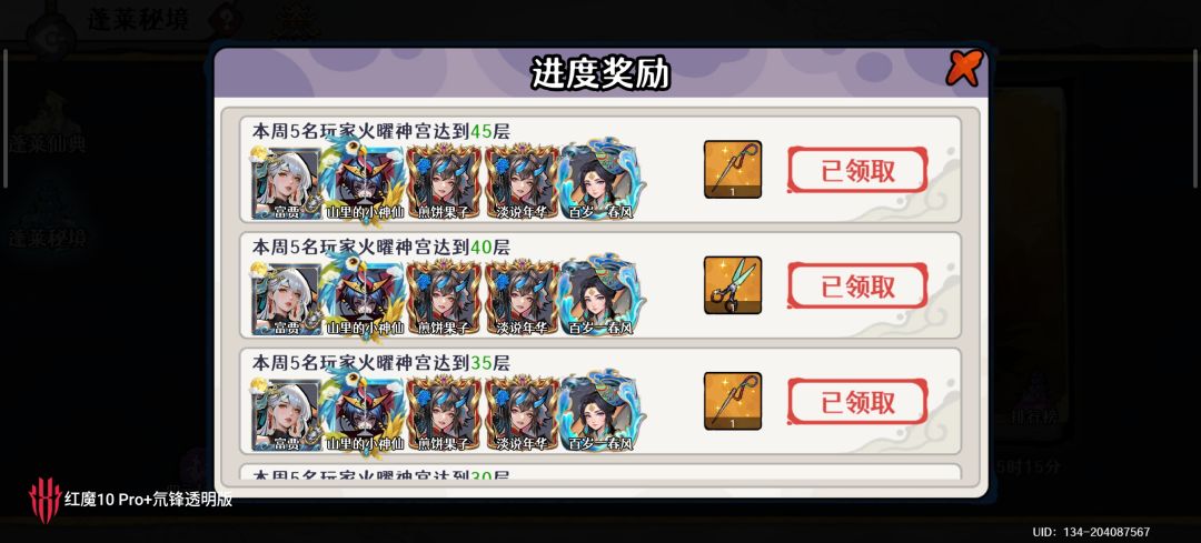 感谢蓬莱4系大佬们一早发的工资,太猛了 2