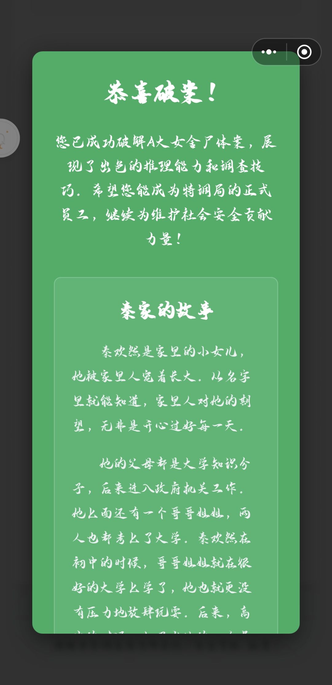 兰言截图