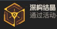 源计划(草稿)——复仇女神涂装 3
