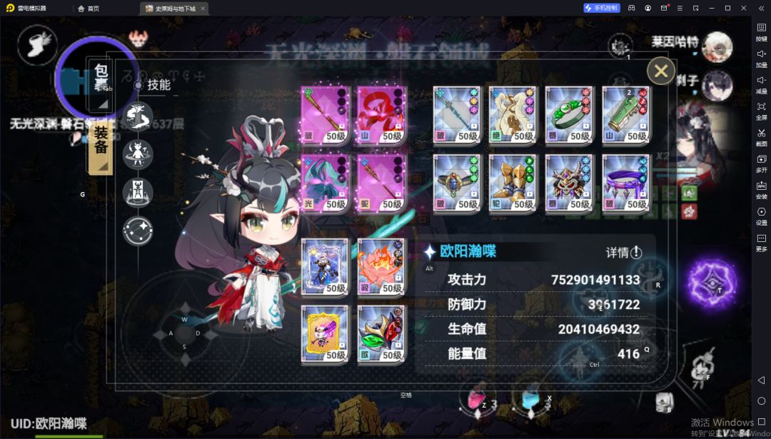 新鲜出炉第一件破碎神谕,这玩意有用吗 2