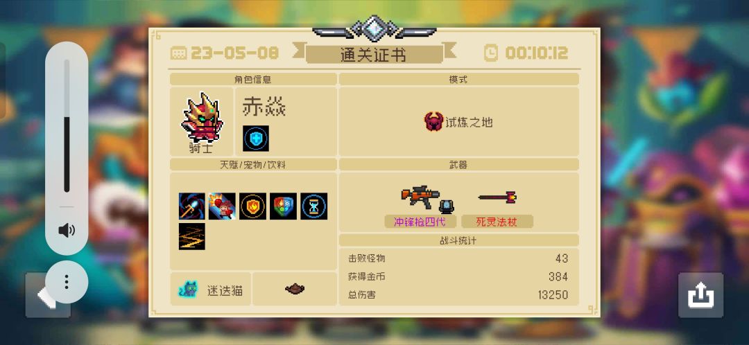 简单粗暴的骑士迷失岛难度5攻略 3