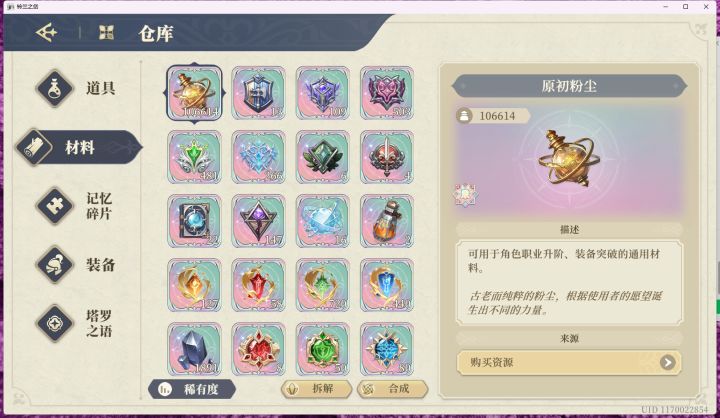 建议某些改进截图
