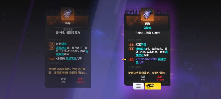 侵蚀的意义在哪 t0还能比t1拉胯截图