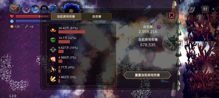 玩了两天，最高是五个关卡就结束了么？问一下这个红色花朵一样的是什么伤害，找半天没找到是啥。截图