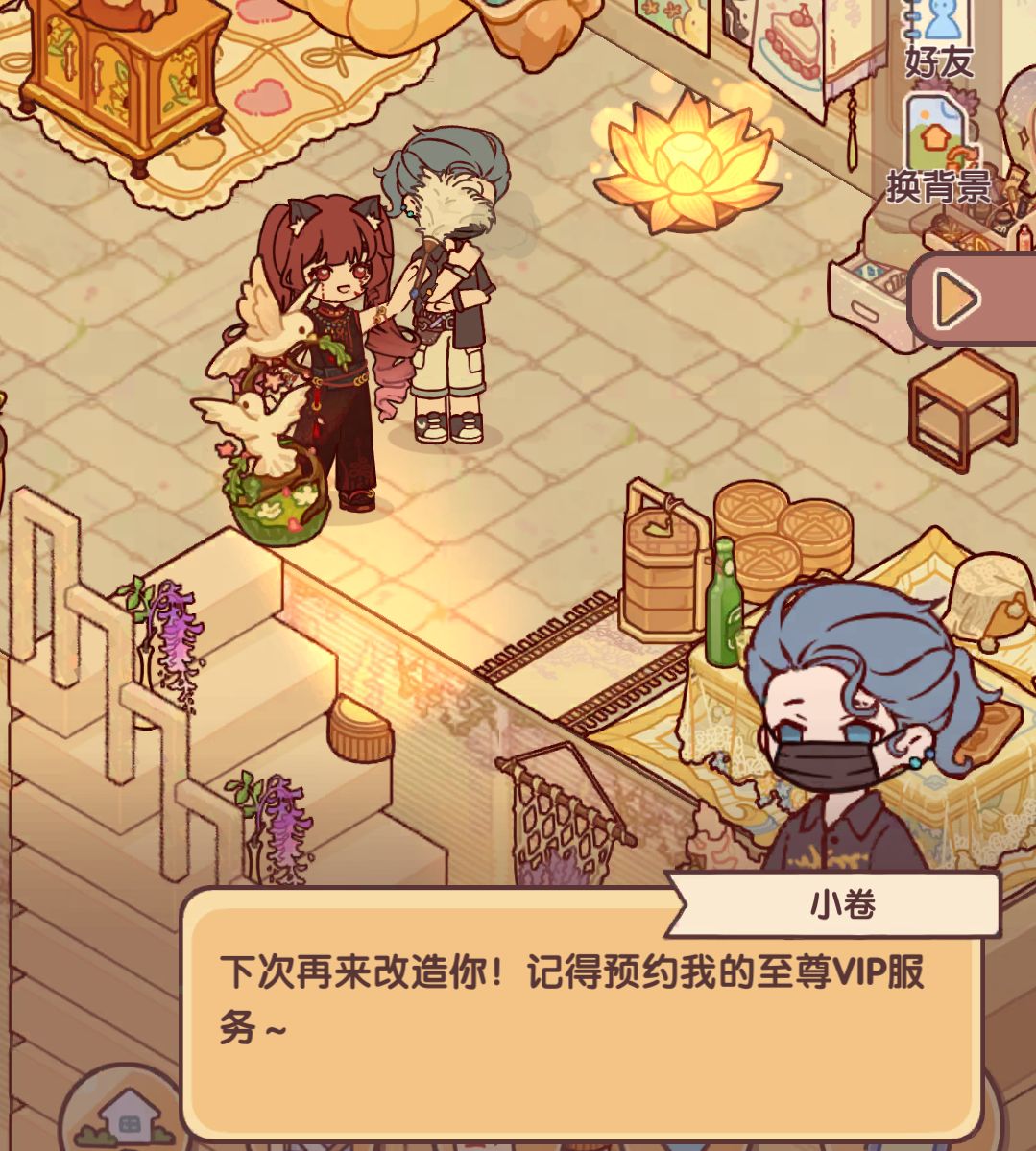 当npc-小卷来访… 7