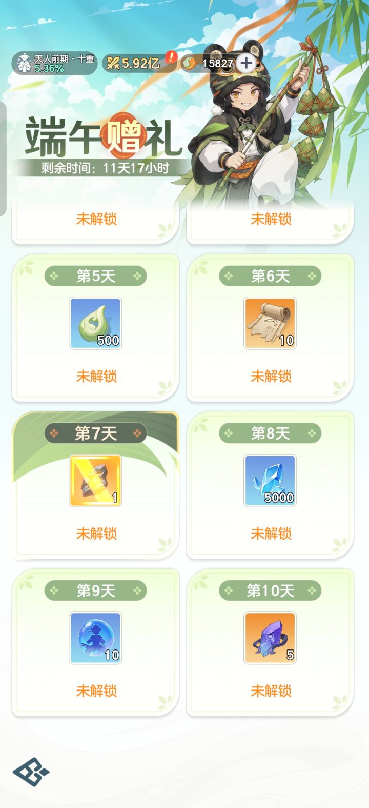 不至于吧抠成这样截图