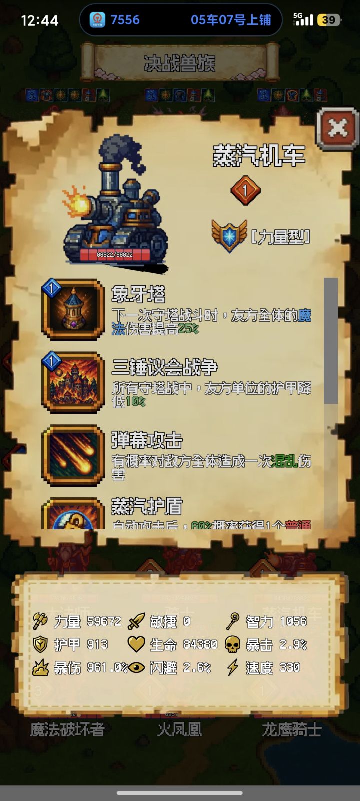 啊这个数值对吗截图