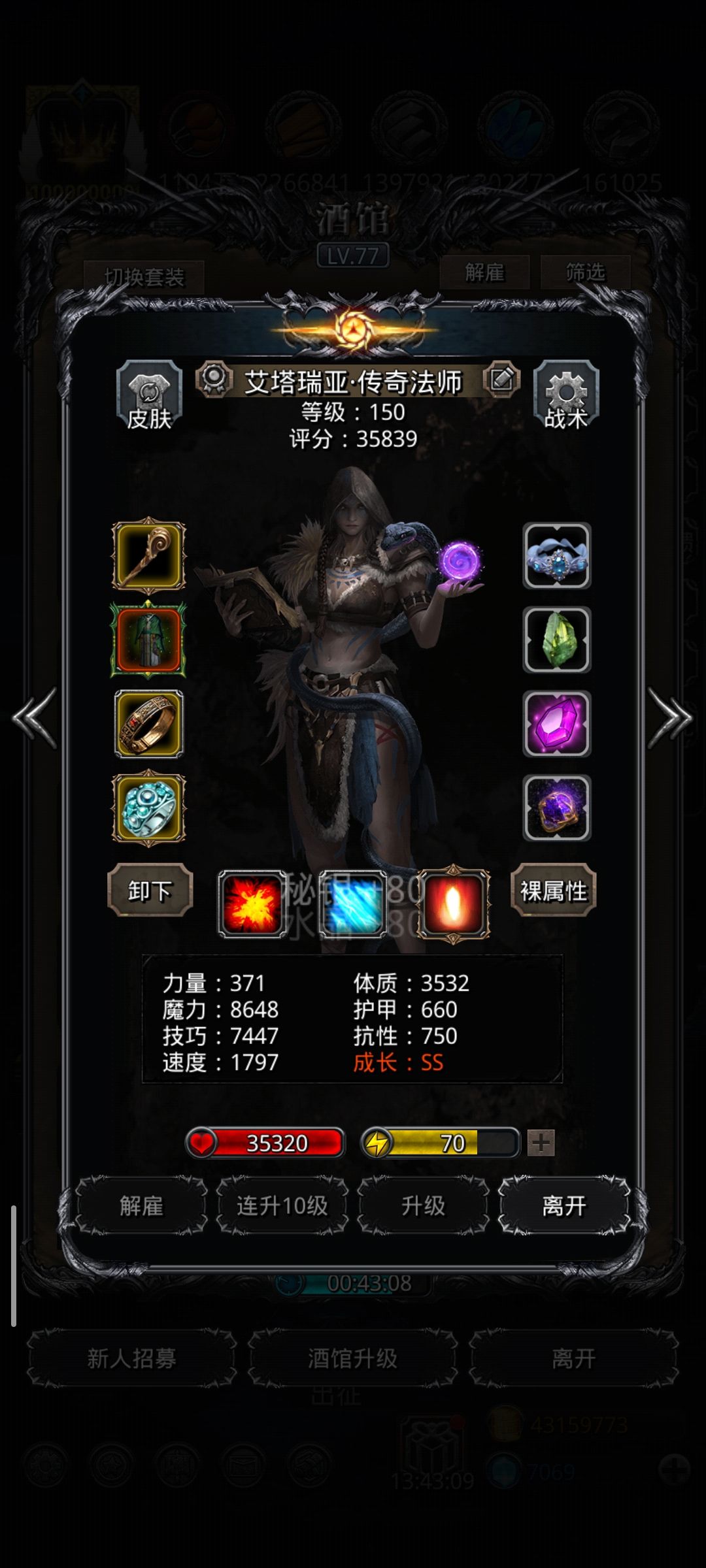 图43冰龙,圣戒神力! 2