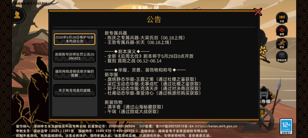 一直以为李泌是社稷来着 2