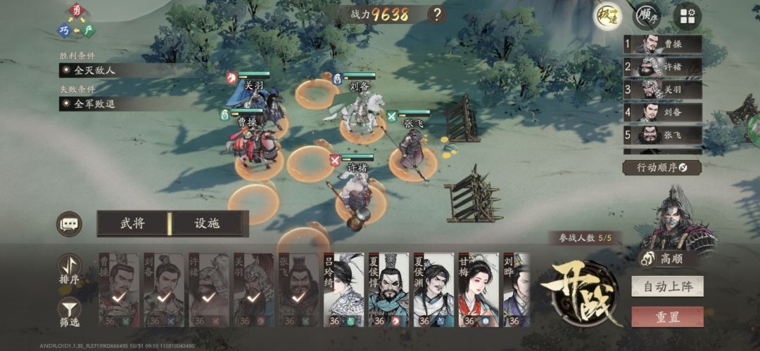 群雄逐鹿bug 1