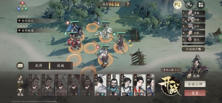 群雄逐鹿bug截图