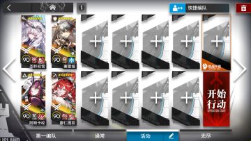 【明日方舟】PA-EX-4突袭摆完挂机-人们，我们合集