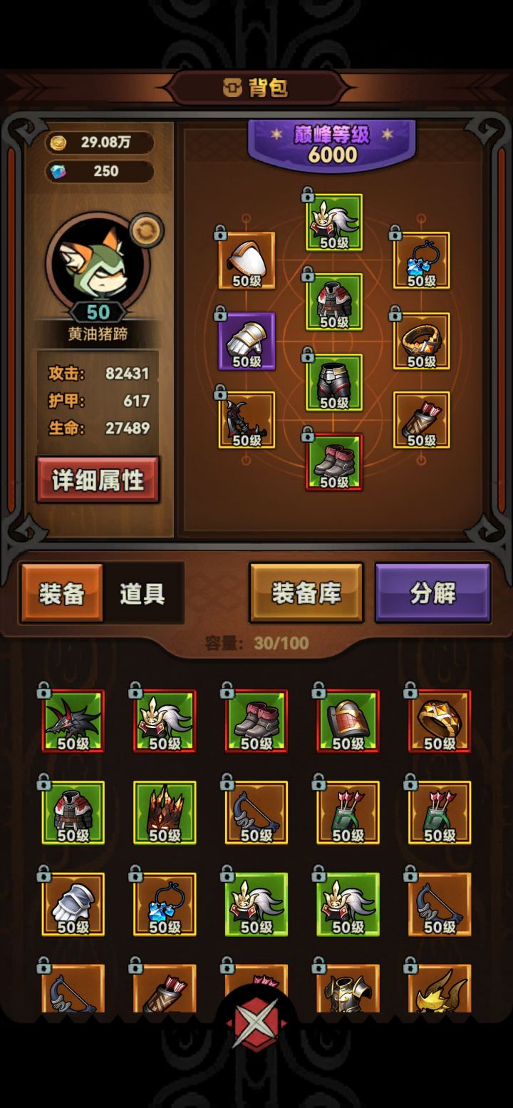 S0留念截图