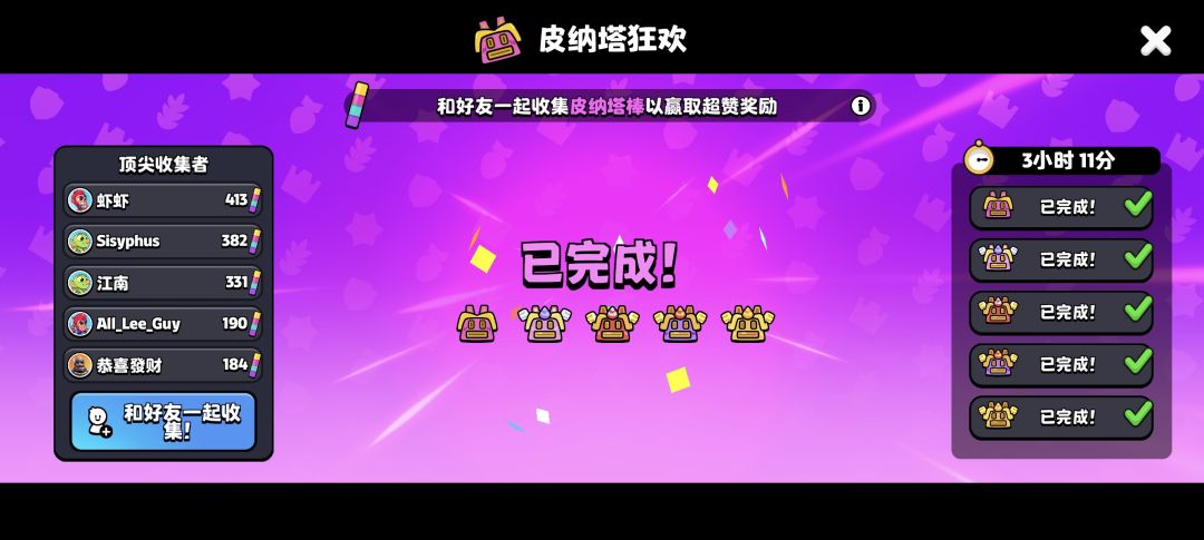 活跃的来，上次已拉满 2