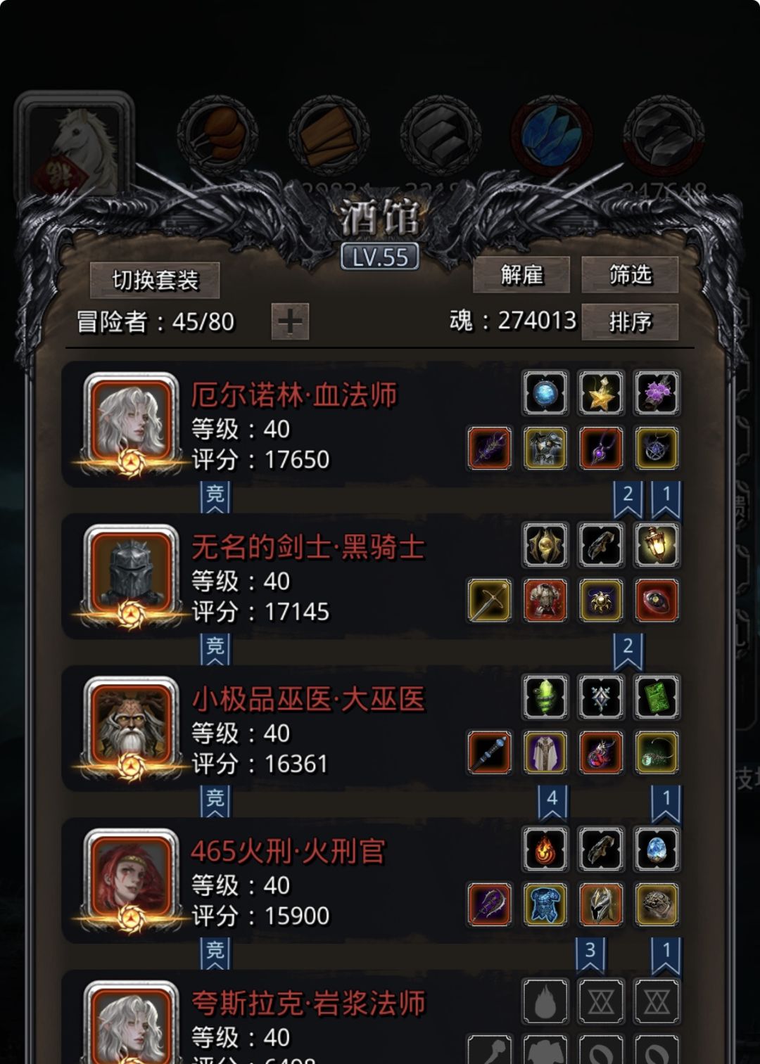 裂隙69为什么伤害不够,每次差30w左右 1