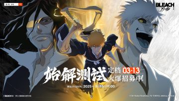 【已开奖】《境·界 刀鸣》始解测试定档3月13日，现已开启招募！