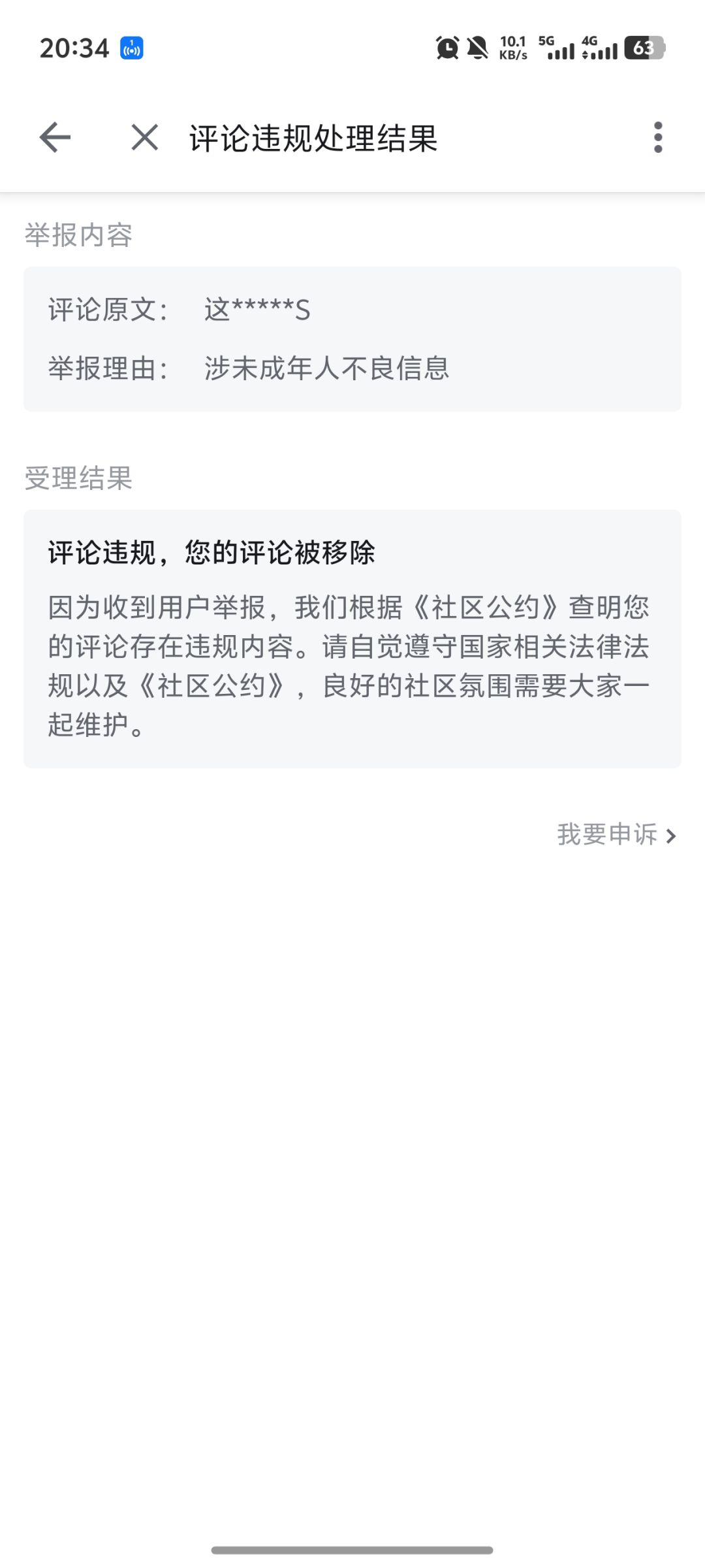官方给个解释 3
